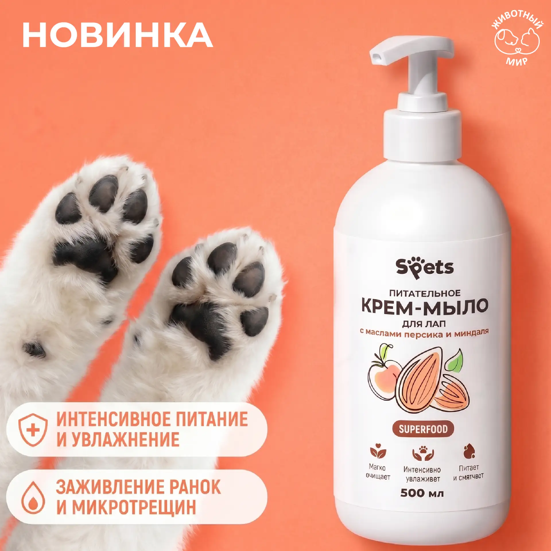 НОВИНКА