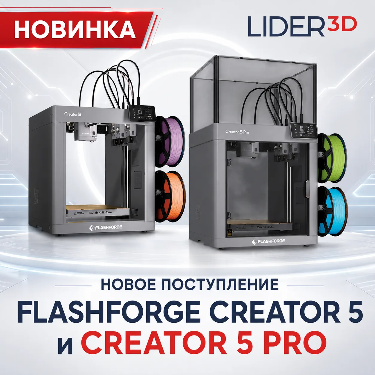 ⚡️⚡️⚡️Новое поступление Flashforge - Creator 5 и Creator 5 Pro!