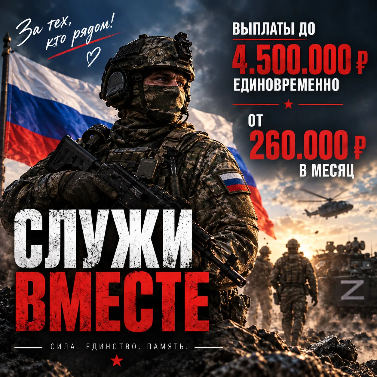 🎖СЛУЖБА ПО КОНТРАКТУ 🎖