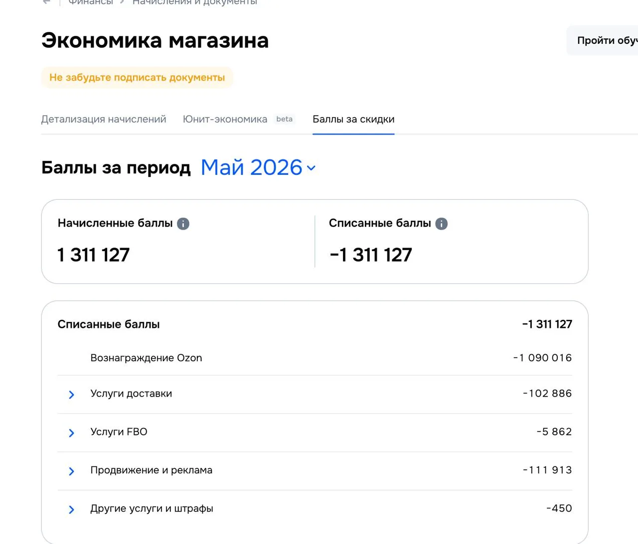 Если баллов по итогам месяца: 

- окажется больше, чем расходов на услуги — остаток перечислим вам р