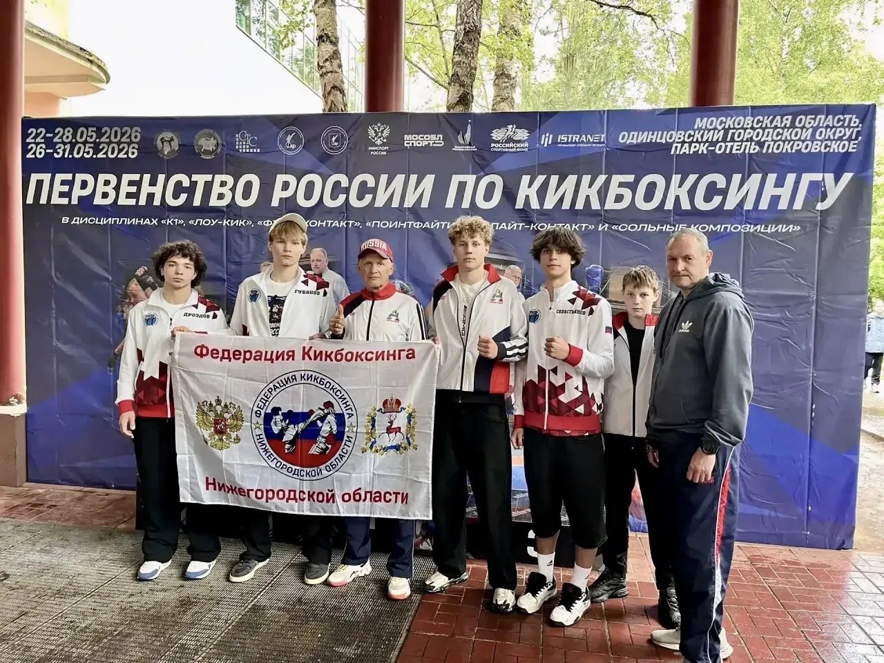 🥋🏅Нижегородские спортсмены стали призерами Первества России и вошли в сборную России ...