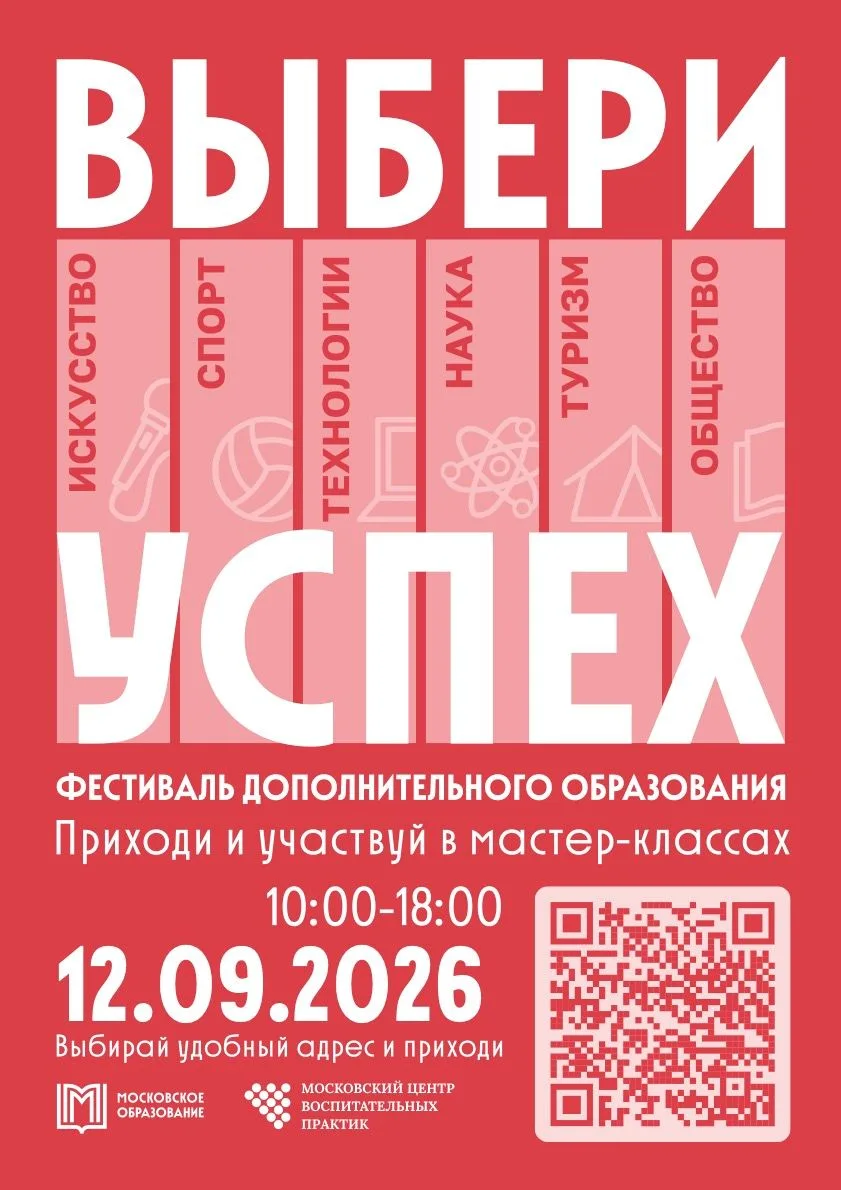🚀 Выбирай своё будущее уже 12 сентября!