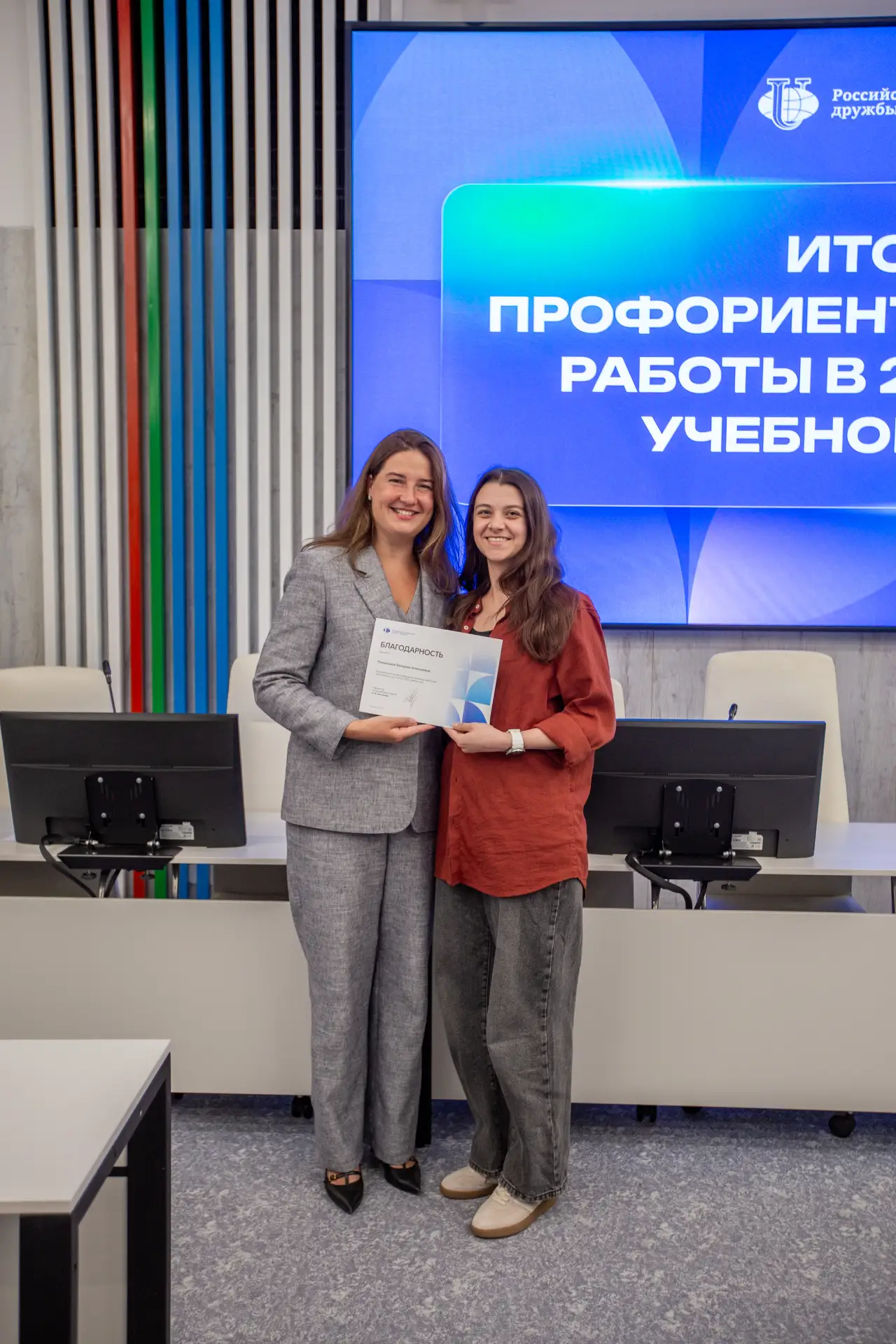 👏 Сотрудники института экологии РУДН получили благодарности за просветительскую деятельность

Благо