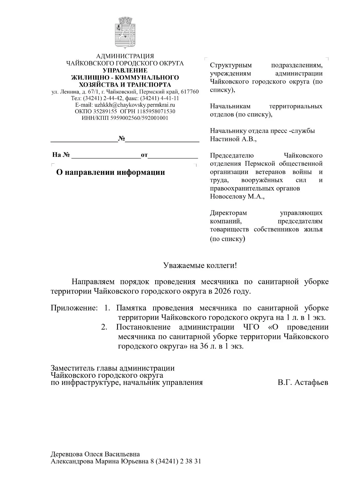 Уважаемые жители нашего замечательного дома!!!