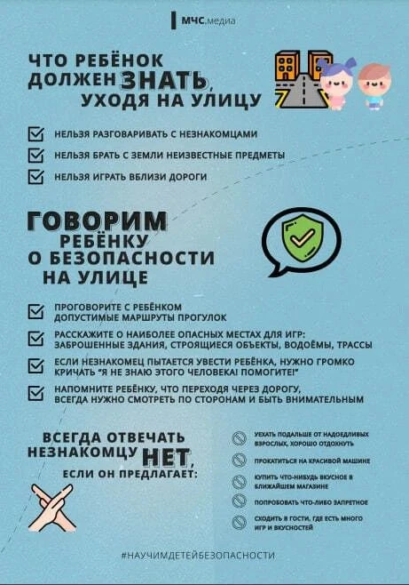Позаботьтесь о безопасности детей во время летних каникул