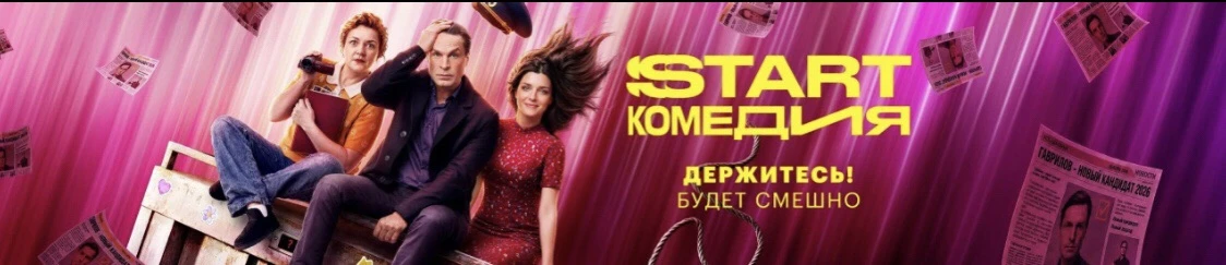 Анастасия на баннере онлайн-кинотеатра START 💘

Нажми на фото, чтобы развернуть баннер 🥰

📎 #Анас