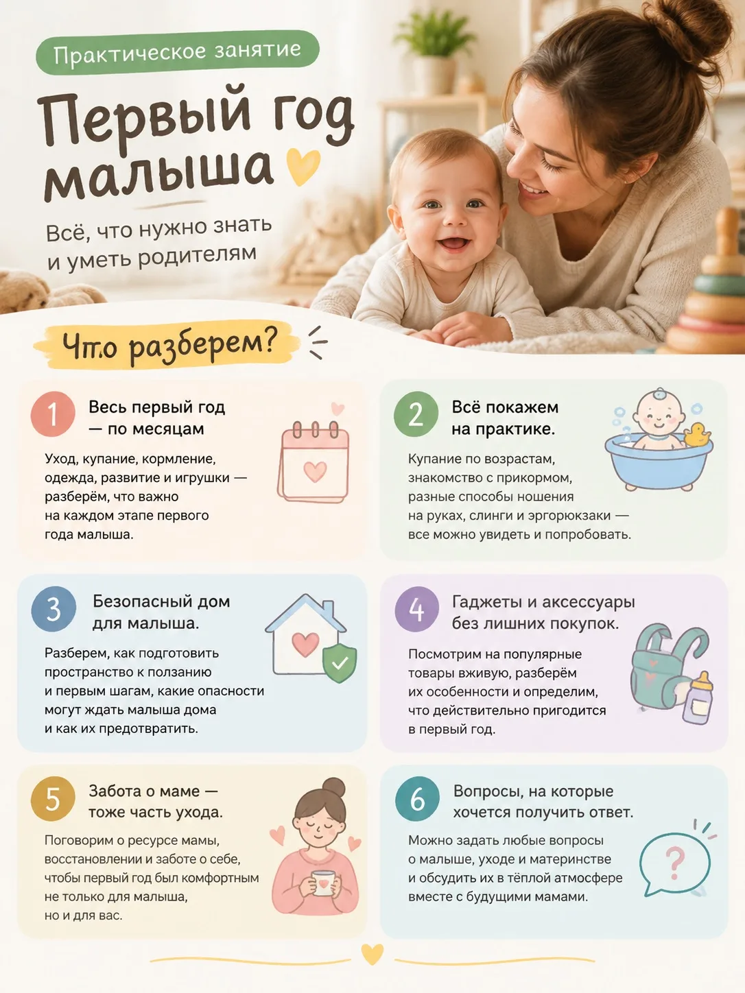Практическое занятие