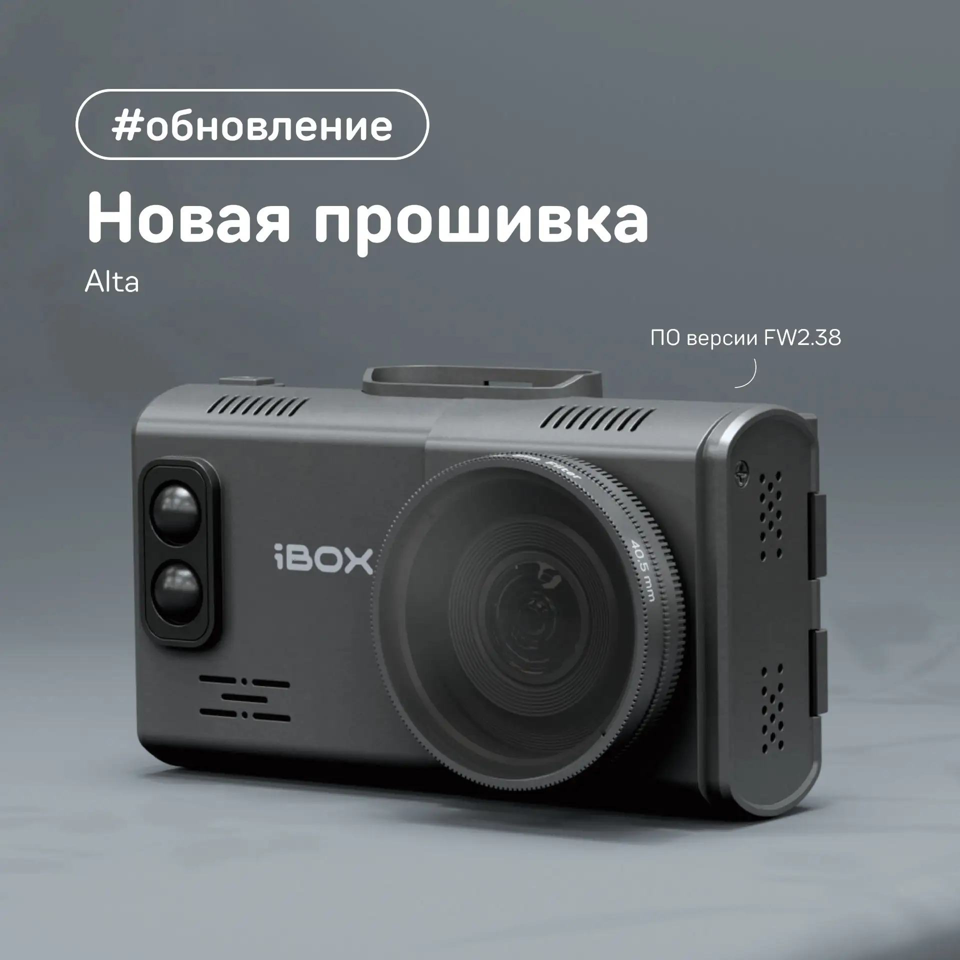 Новая прошивка для Alta 

FW2.38

✔️ Что сделали:

Базы камер и радаров теперь можно обновлять отдел