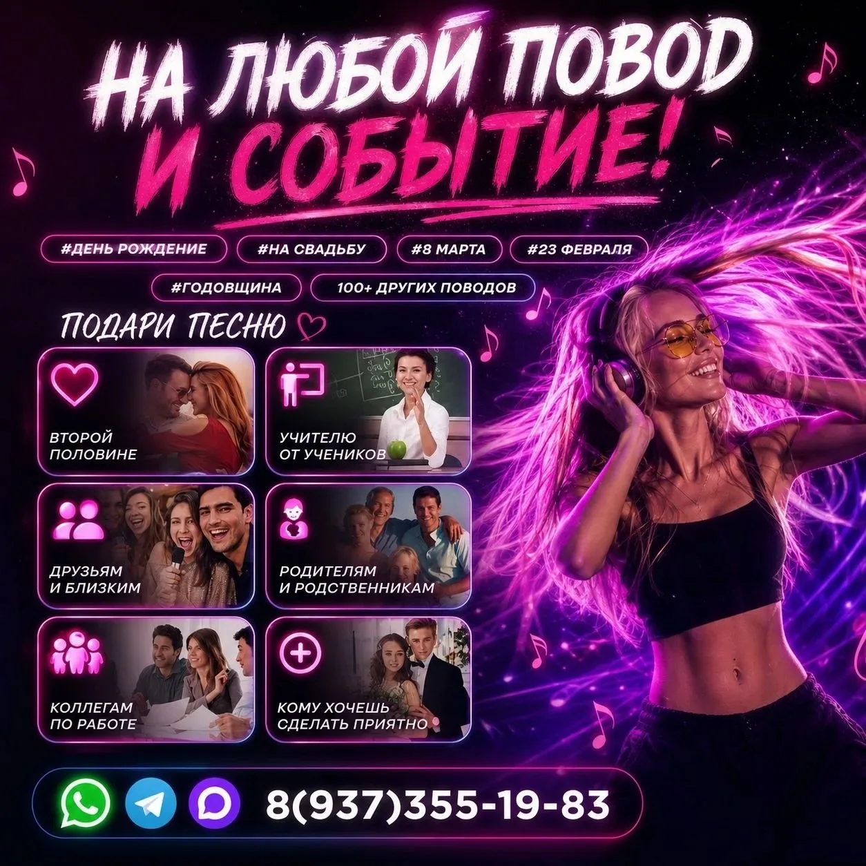 📢 Индивидуальный трек по вашей истории