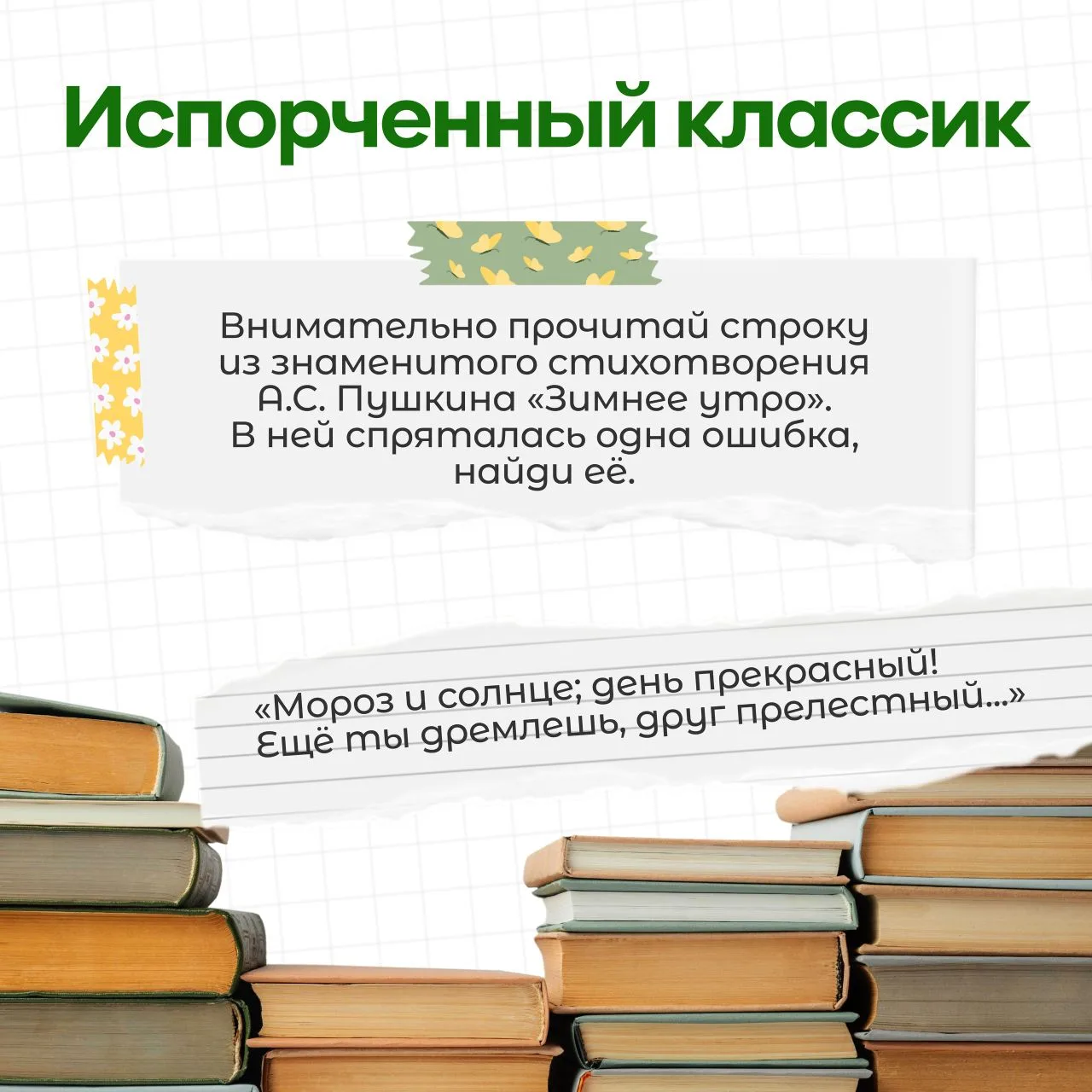 🧠 А вы — эрудит? Проверьте себя в нашей новой викторине! Листайте карточки, отвечайте на вопросы и у