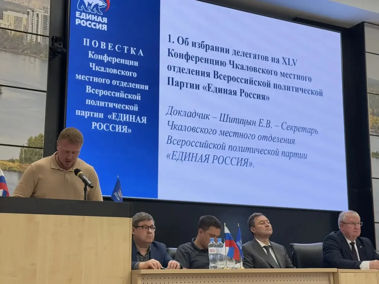🇷🇺 45-я конференция Чкаловского МОП «Единая Россия»

━━━━━━━━━━━━━━━━━━━
📋 9 июня вместе с коллег
