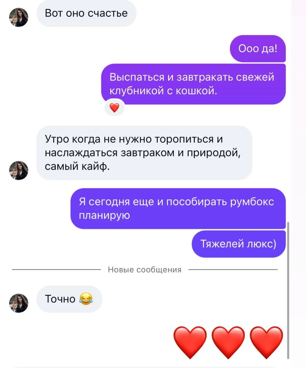 А у меня тут подписчики не сошлись во мнениях о
моем образе жизни.

Кто-то его счастьем
считает! 

А