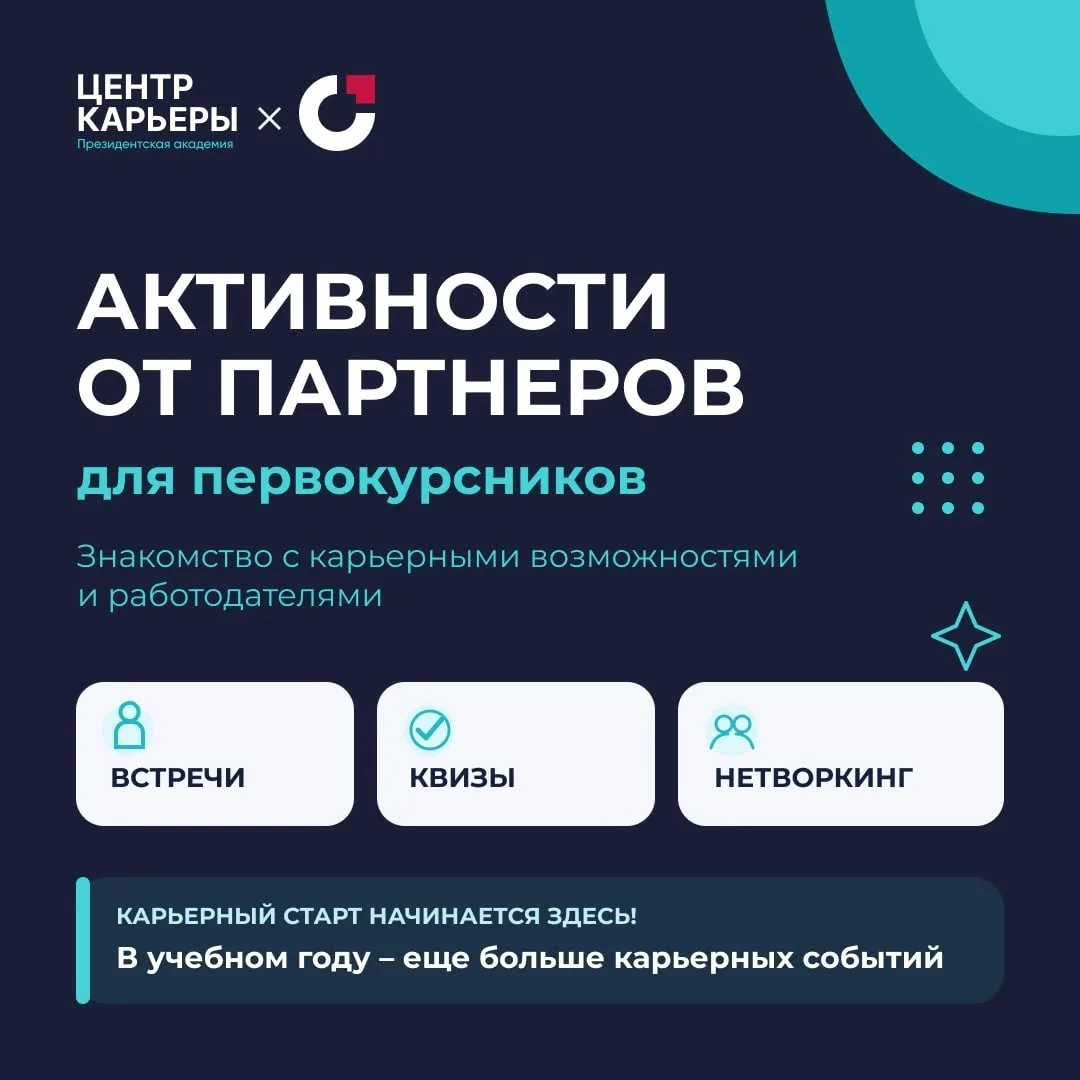 📌 Активности, активности, активности!