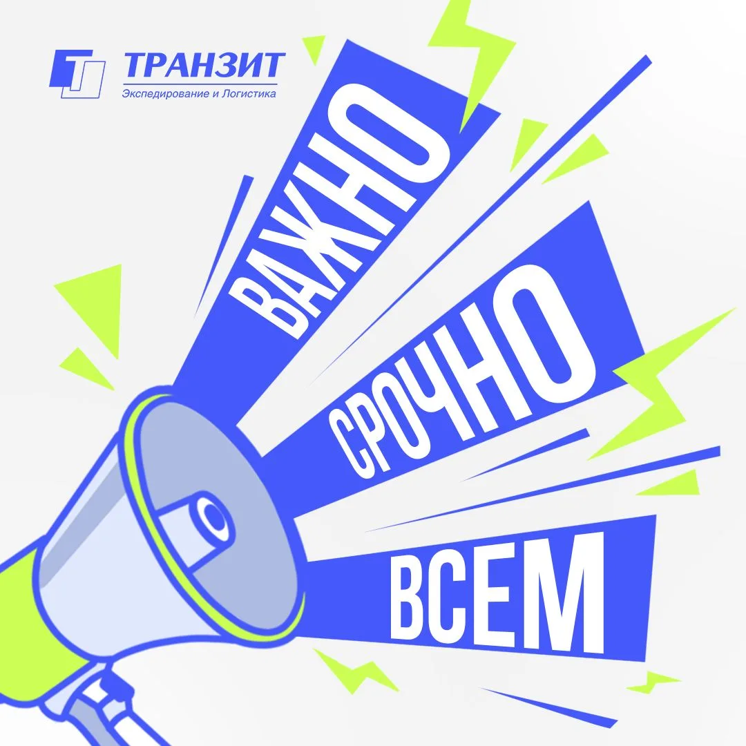 ТРАНЗИТ» открыл новое направление доставки — Норильск