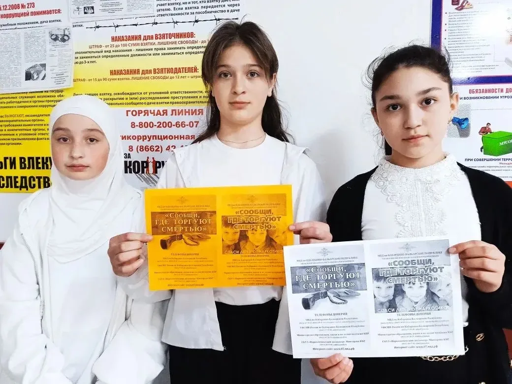 📢 Операция «Чистое поколение»: «Сообщи, где торгуют смертью»