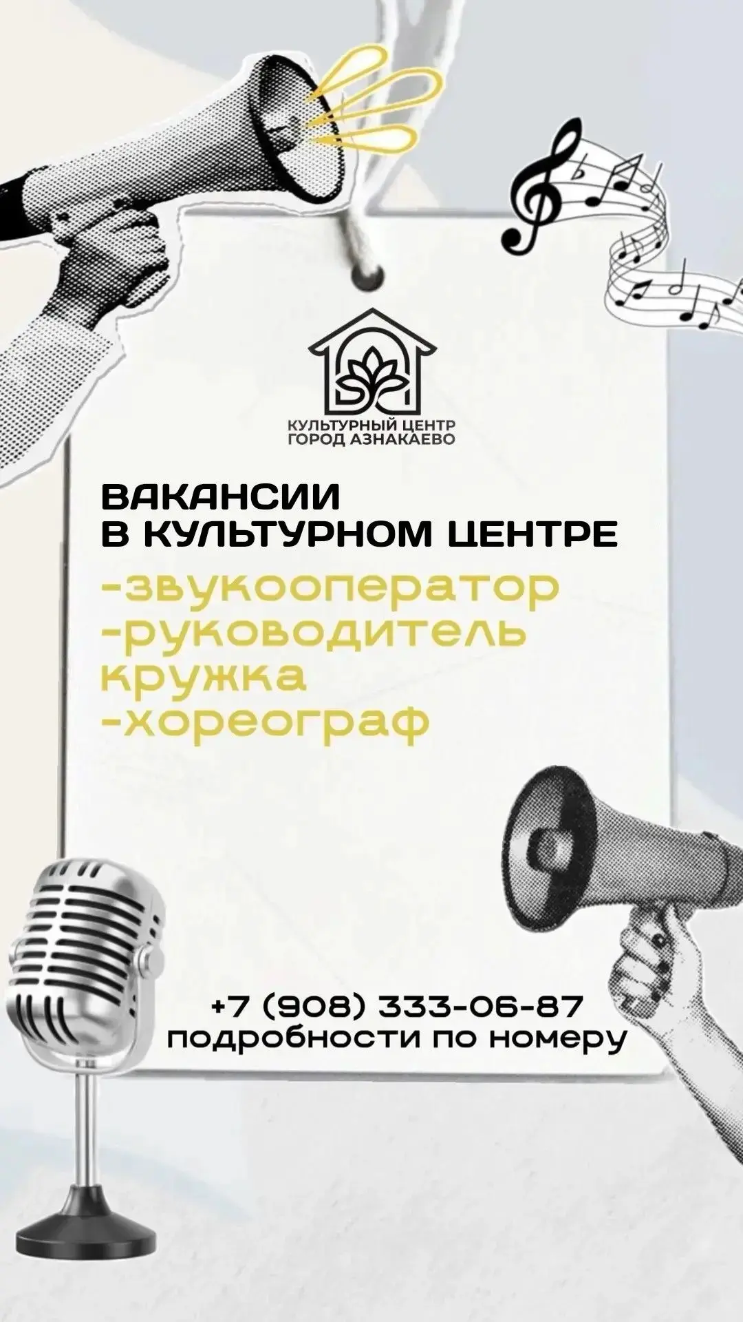 📣Приглашаем в нашу дружную команду: открыты вакансии для талантливых и ответственных с...