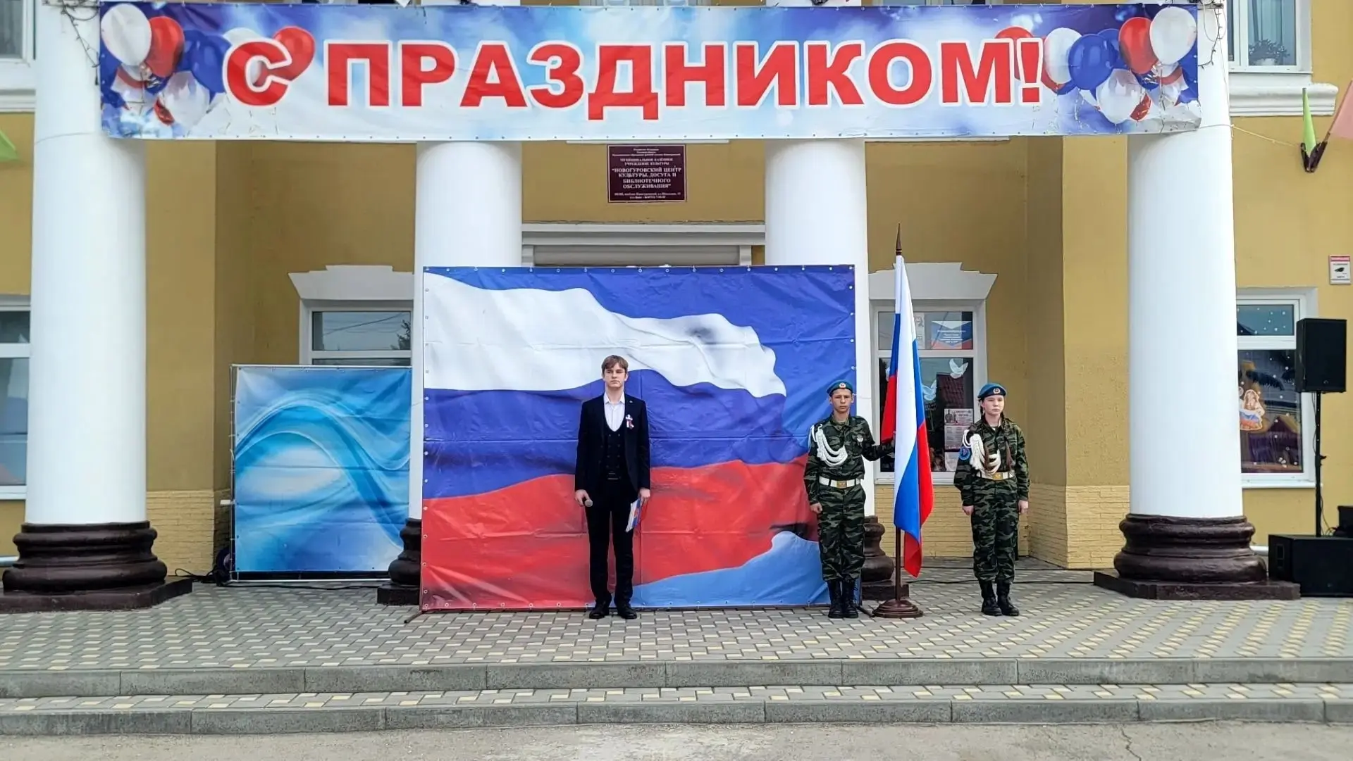 🇷🇺 С Днём Государственного флага Российской Федерации!🇷🇺