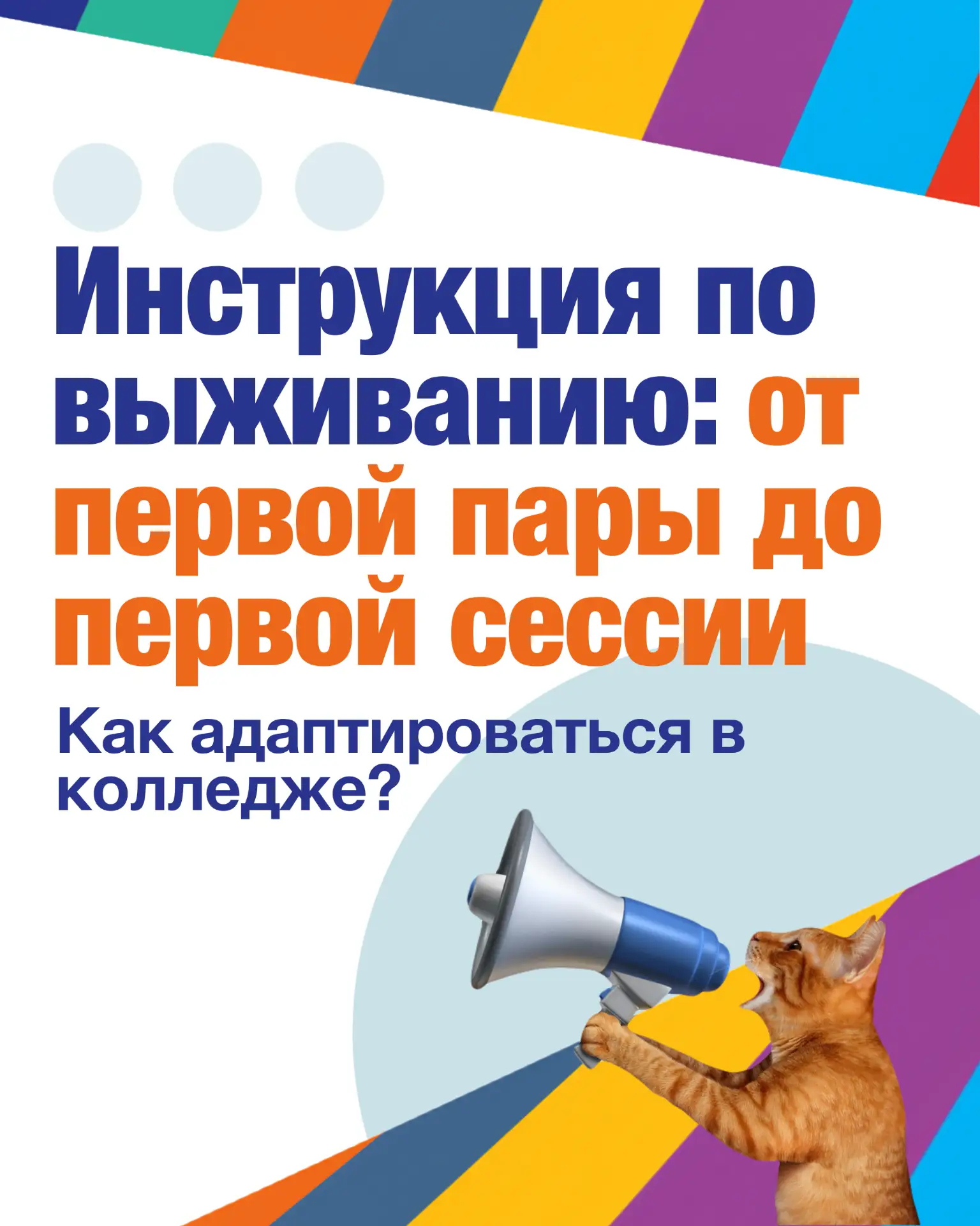 Новое место – это не страшно, это - начало твоей большой истории 🫶