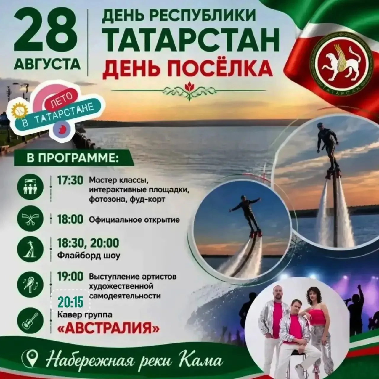 Дорогие  рыбнослободцы!