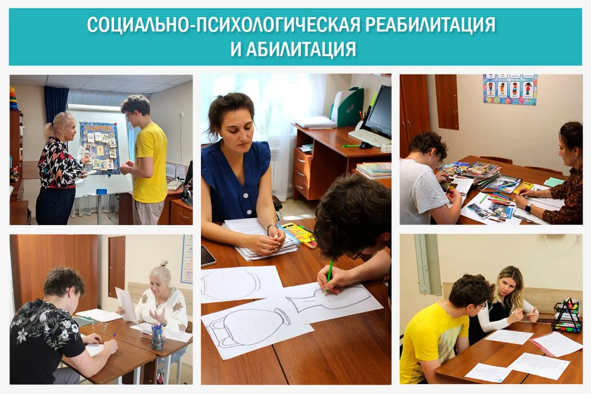 ✅ Социально-психологическая реабилитация и абилитация является неотъемлемой частью комп...