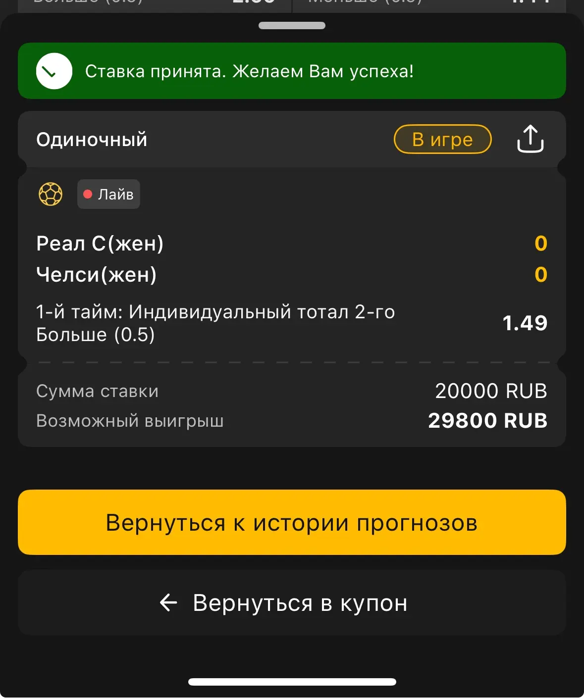 Ща еще футбол заберу