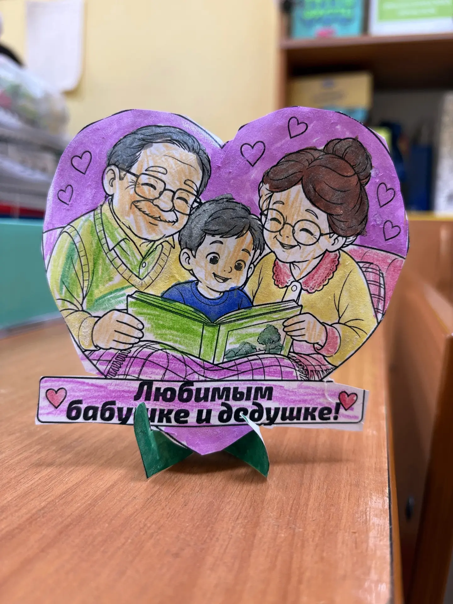 🍁 С Днем мудрого человека: тепло, забота и внимание — старшему поколению!