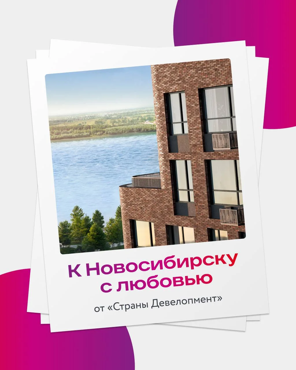 Страна любит Новосибирск за пытливый ум

Город, где можно встретить учёного за соседним столиком в к