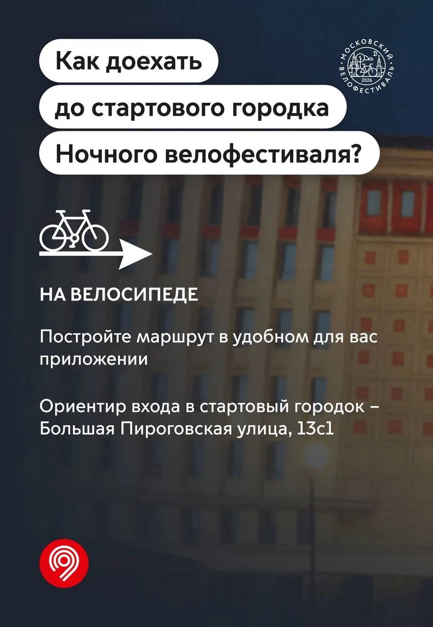 😉Маршрут до стартового городка мы уже построили — вам осталось только доехать!

А чтобы дорога прош