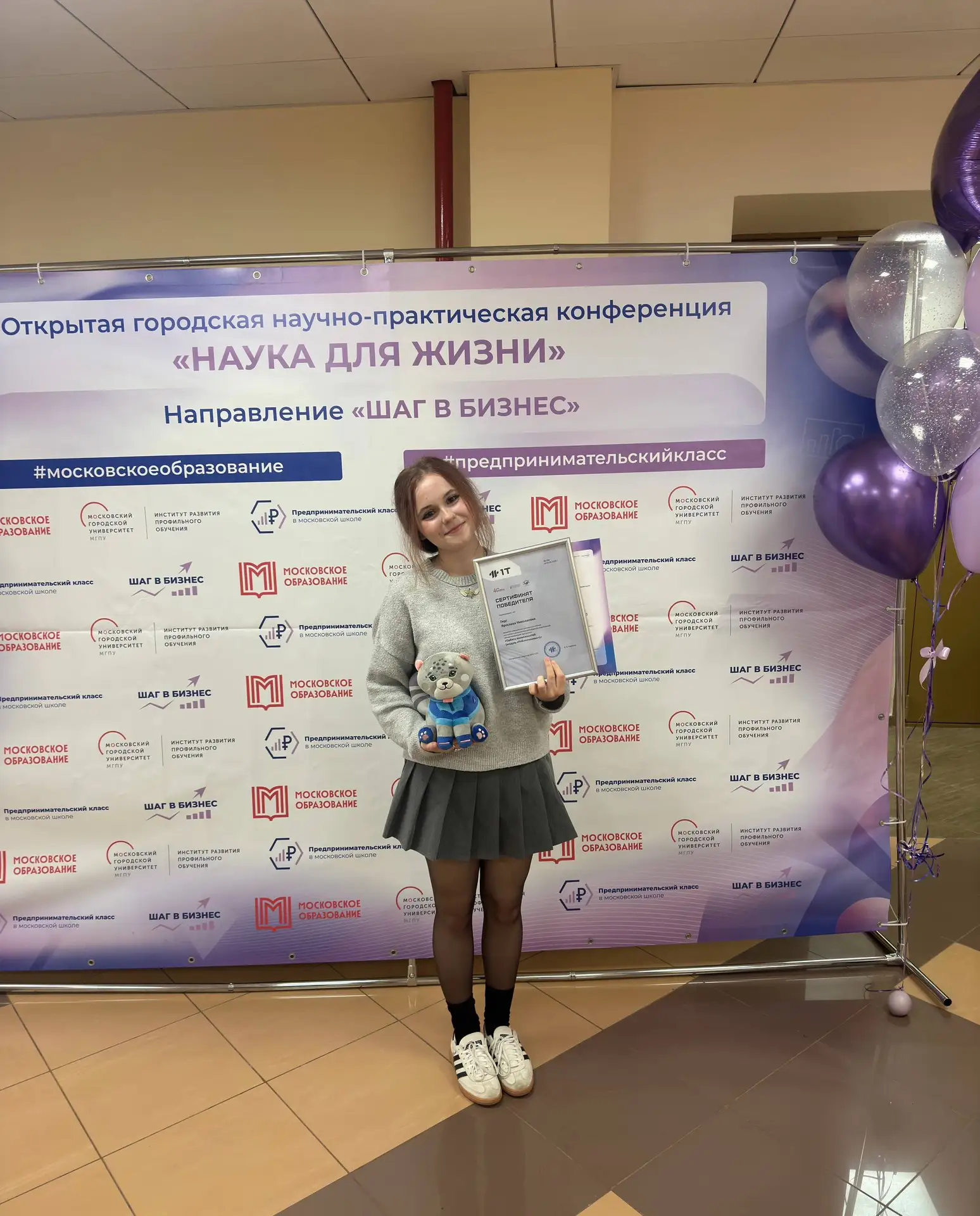 Конференция «Наука для жизни»

Ярослава, ученица 11 «И» класса, поделилась своим опытом участия в го
