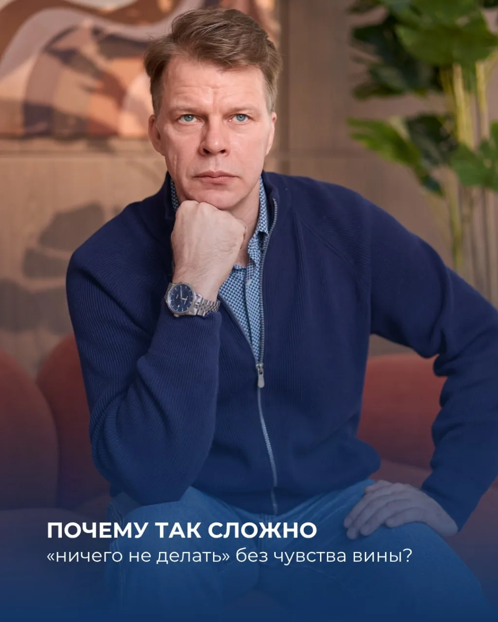 Почему так сложно «ничего не делать» без чувства вины?