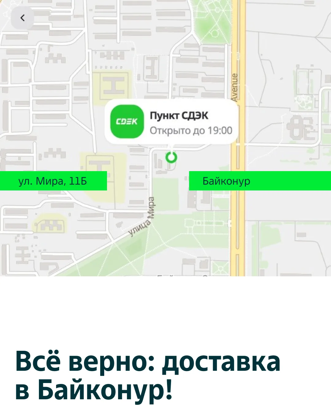 Очень необычно, зайка! Да, у нас есть ПВЗ в Байконуре 🚀