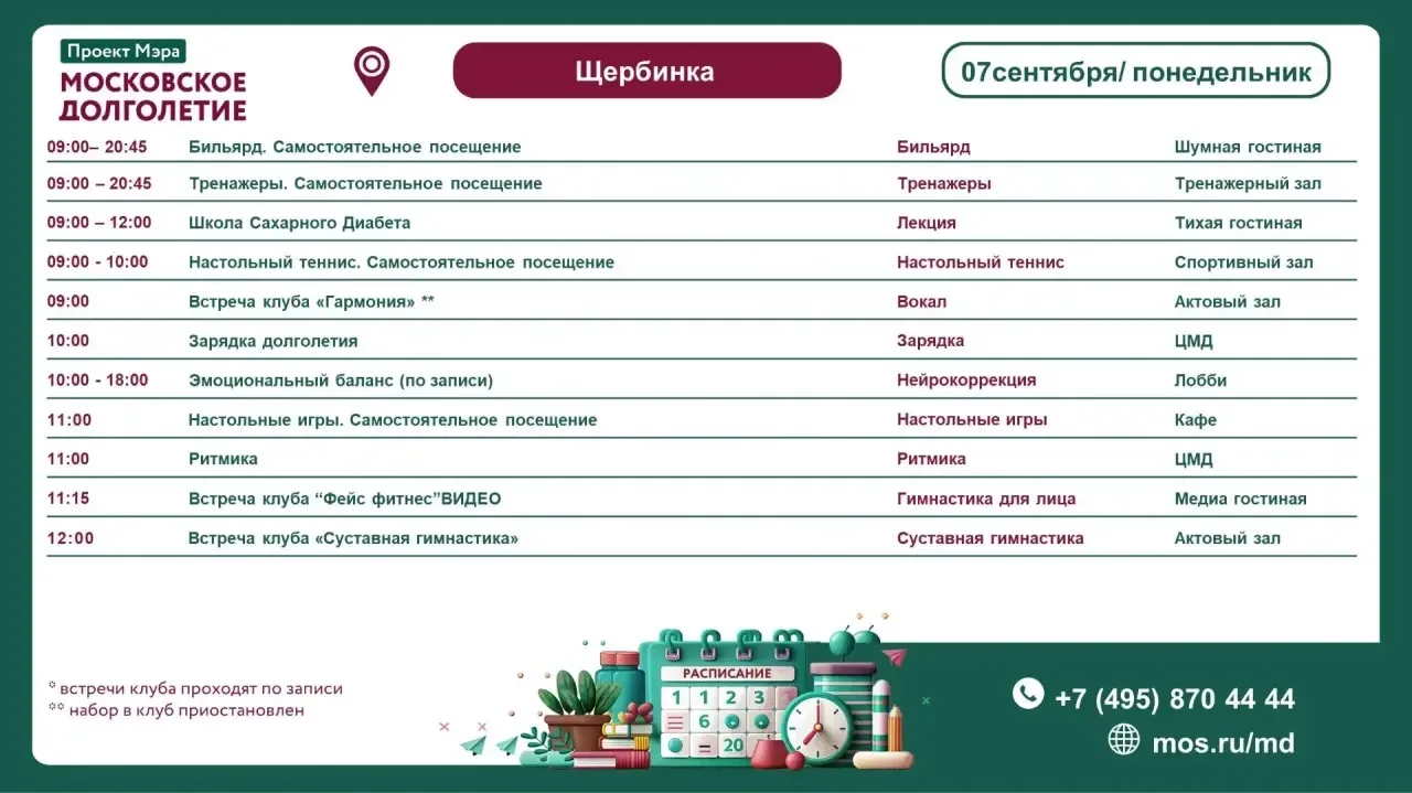 🔆Добрый день, дорогие участники центра!