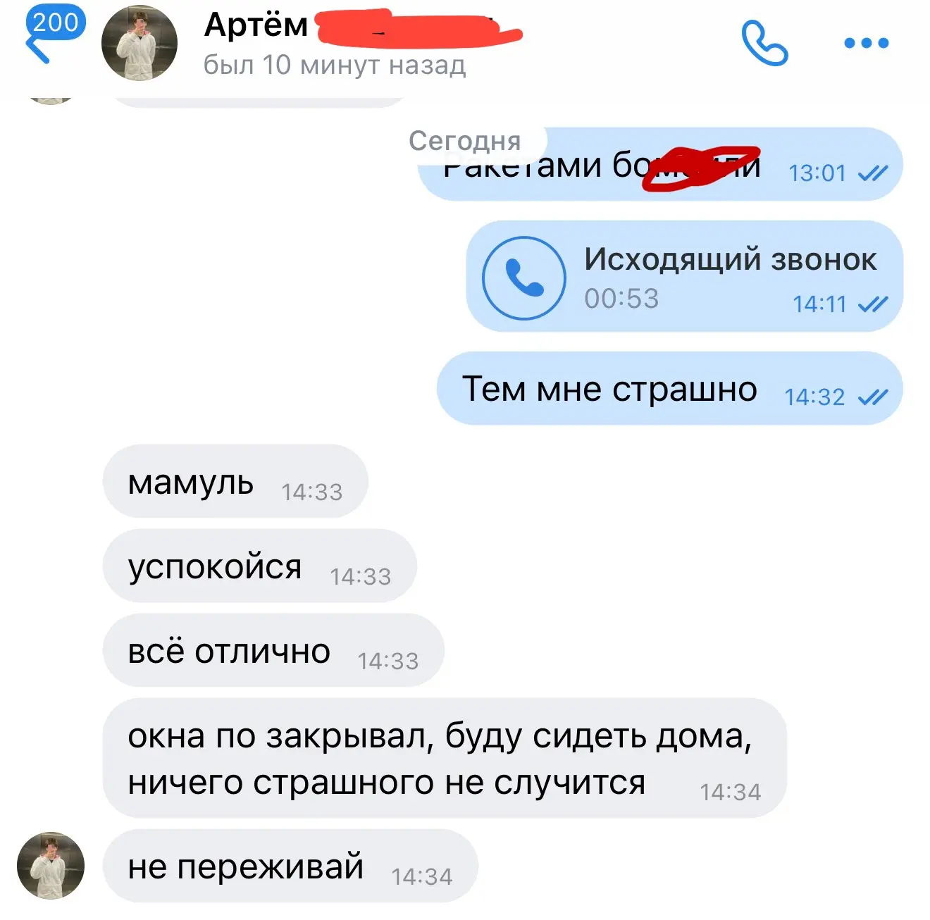 Мы уехали утром в Павловск на поминки. Артём дома🙏🏻