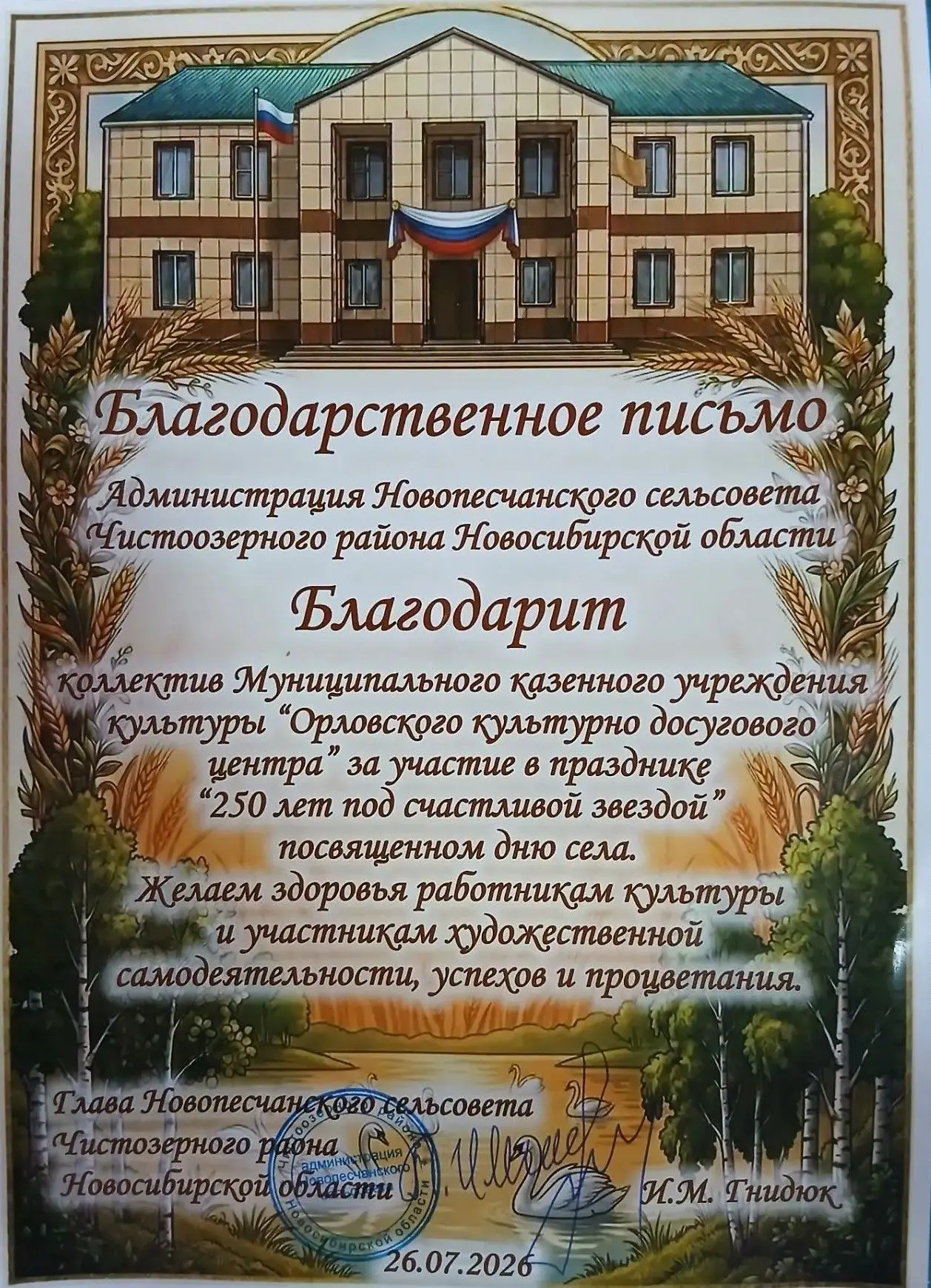 Медиа публикации