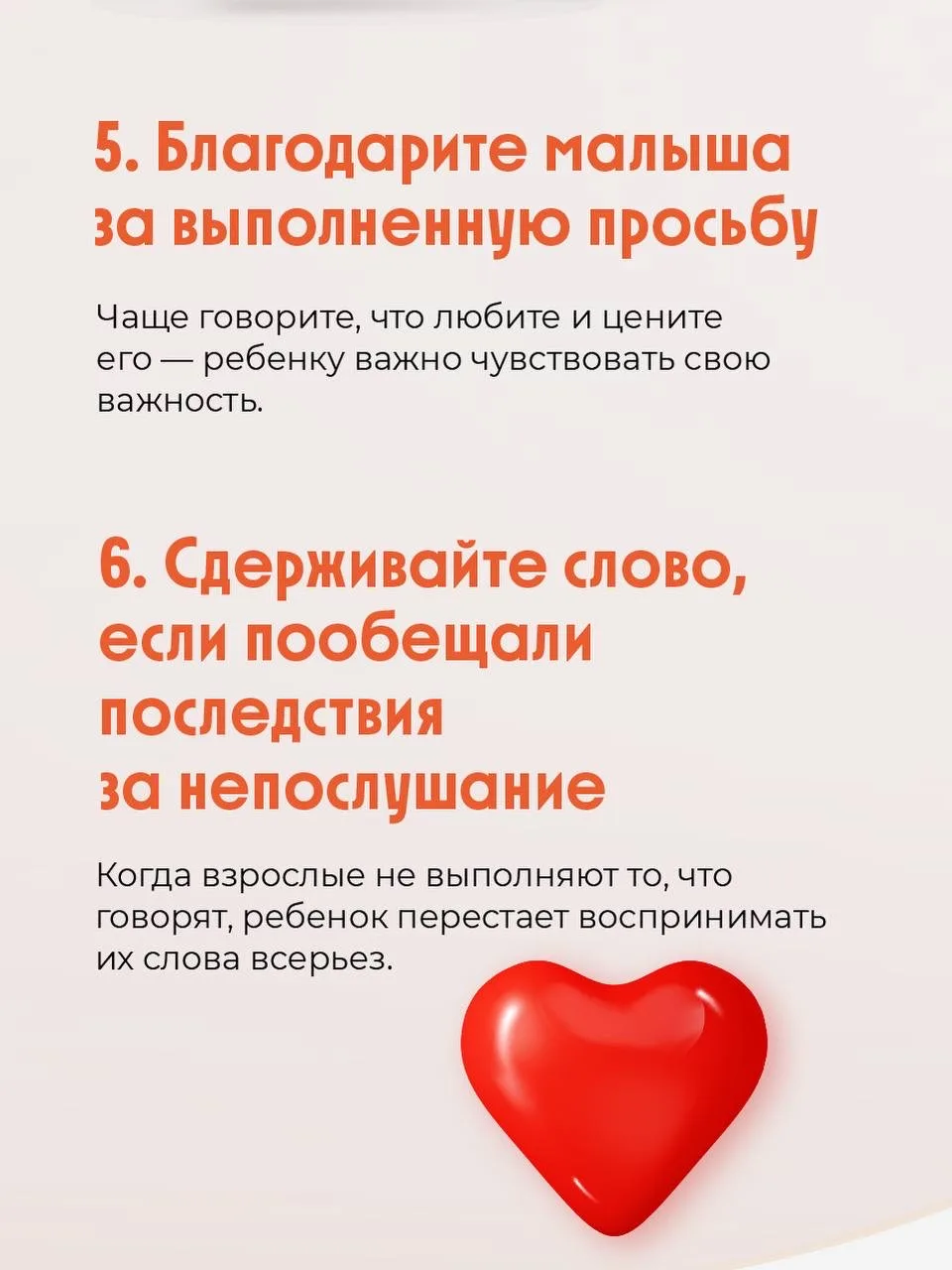 ❓ Как говорить так, чтобы ребенок слышал и слушался  Послушный ребенок – мечта каждого родителя.  И 