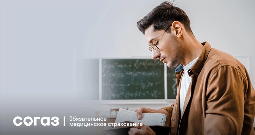 📜 Полис ОМС для студентов: как получить медпомощь в новом городе расскажет страховая к...