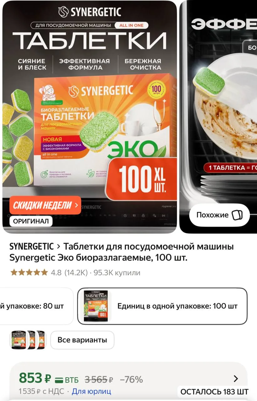 https://market.yandex.ru/cc/AWL3Ct?erid=5jtCeReNx12oajzgVKHfwua