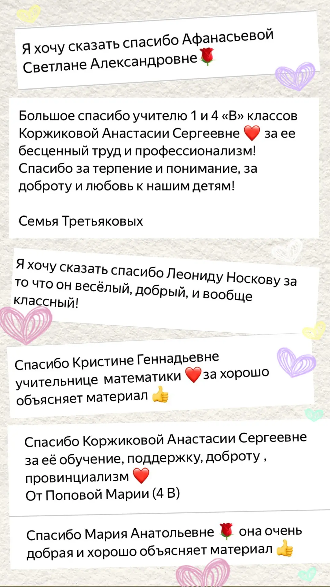 😍Передай спасибо!   Наша цепочка добра становится только крепче! На этой неделе вы прислали рекордно