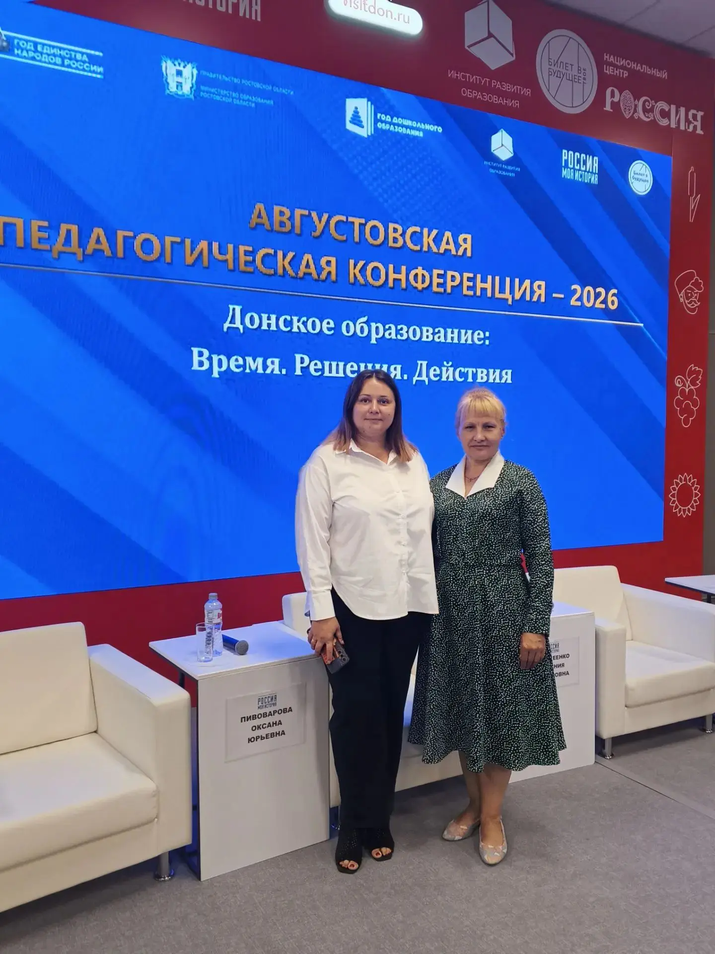 25 августа 2026 года  руководитель РМО учителей истории и обществознания Яковенко Л. Н....