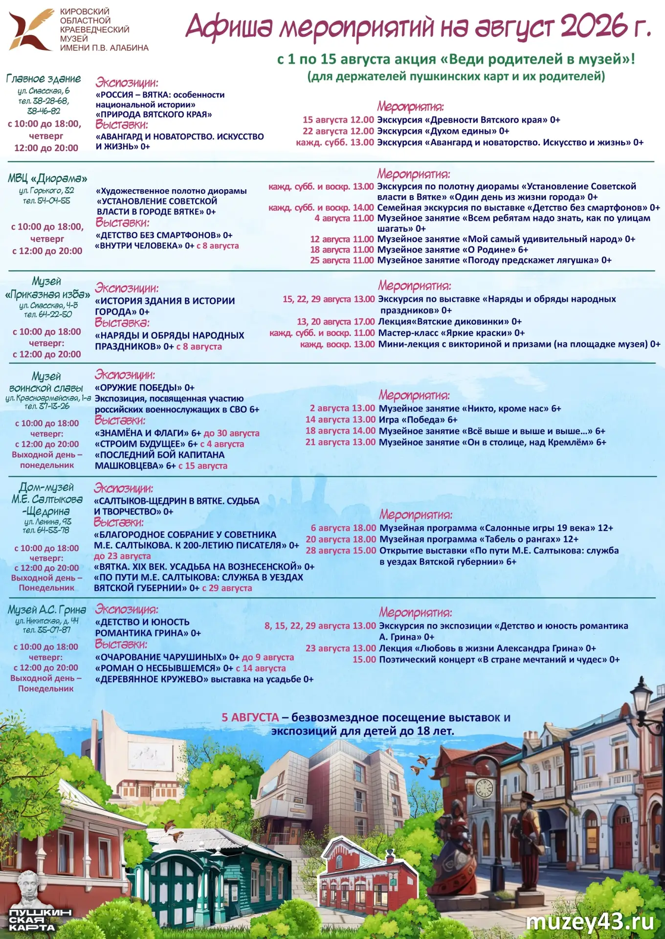 Медиа публикации