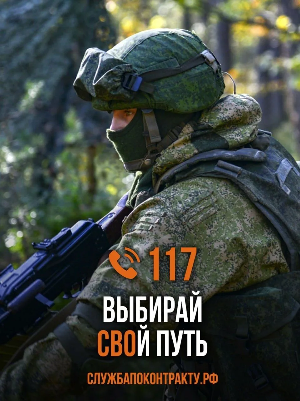 Присоединяйся к СВОим!