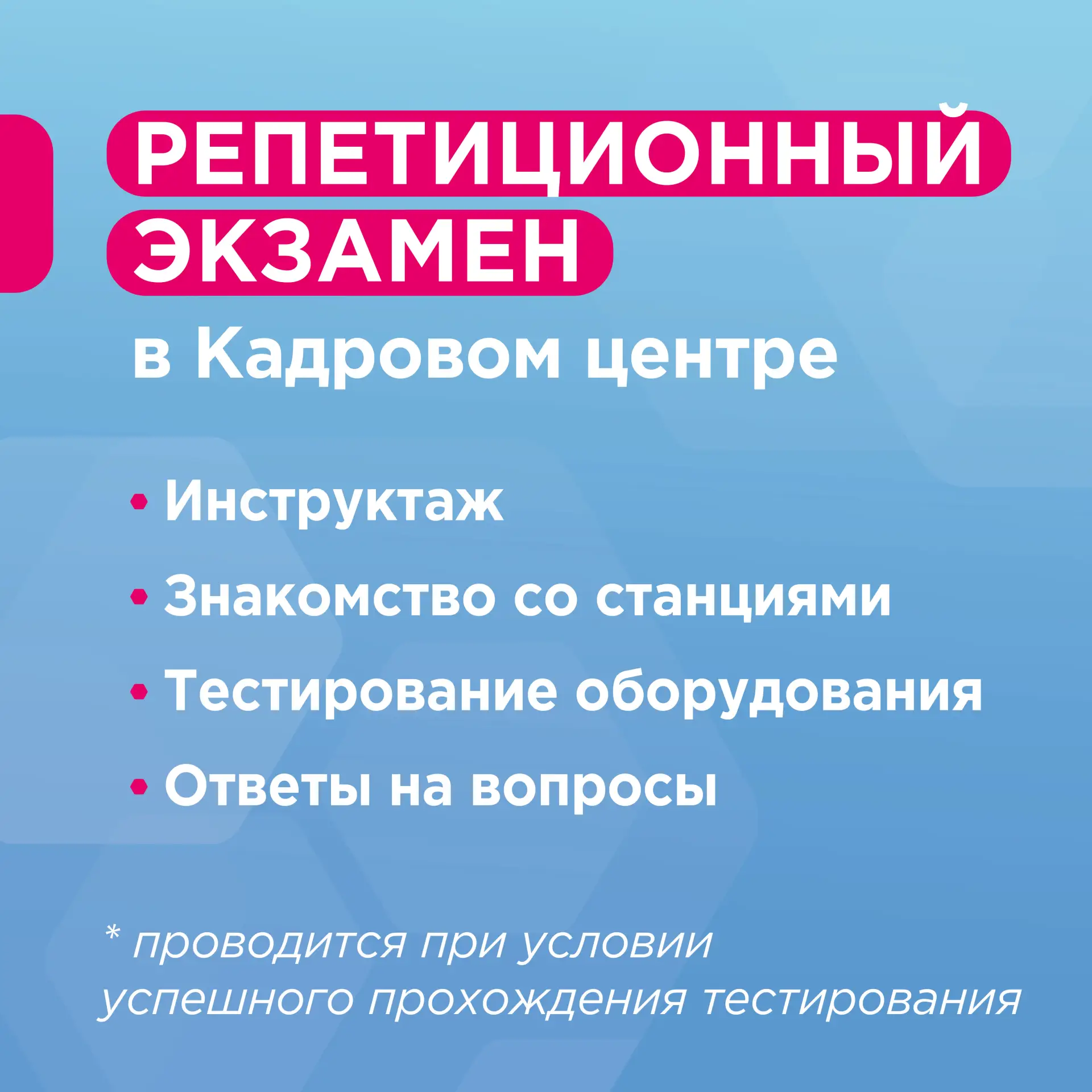🤔 Волнуетесь перед оценочными процедурами?   Пройдите репетиционный экзамен в Кадровом центре — и вы