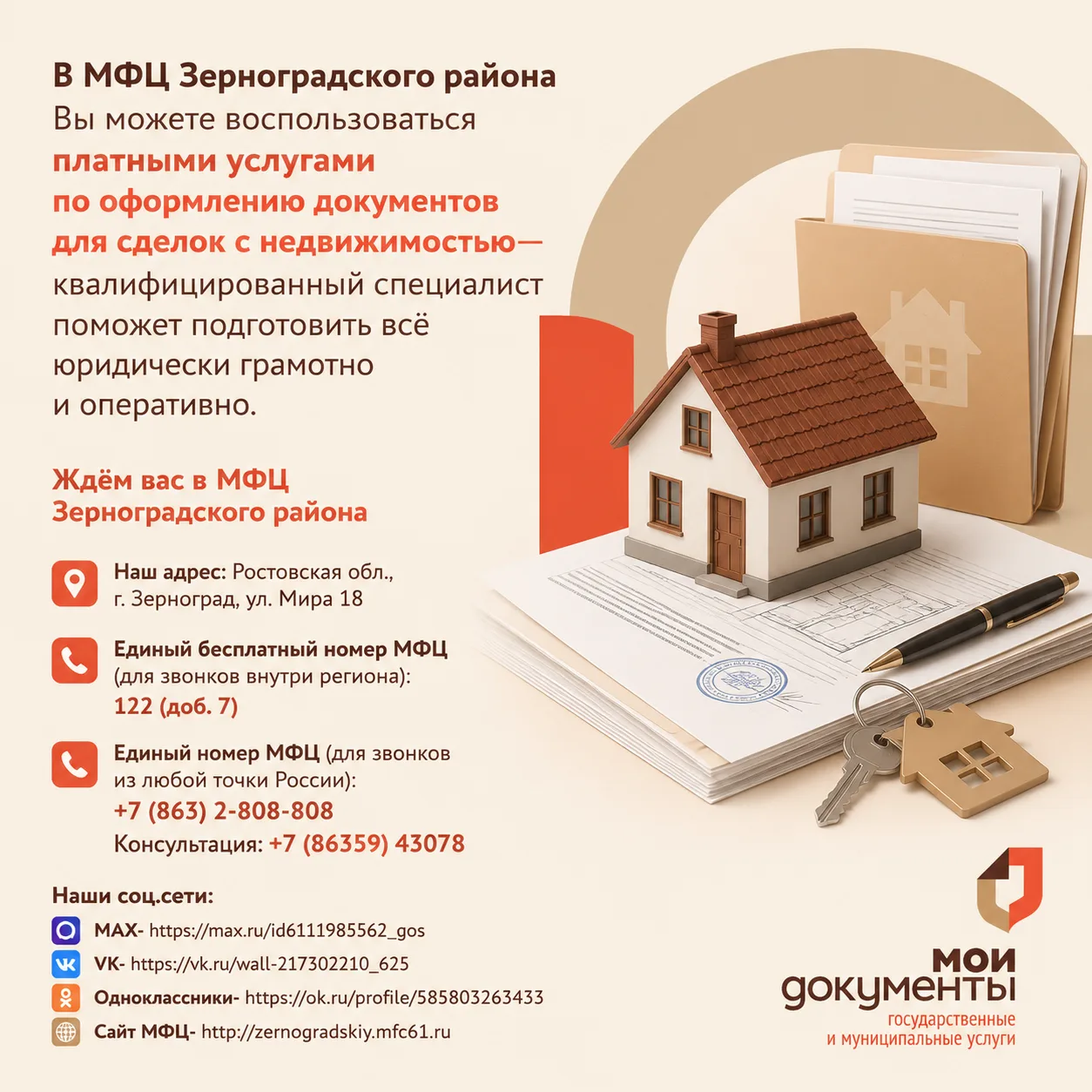 Мы предлагаем:
