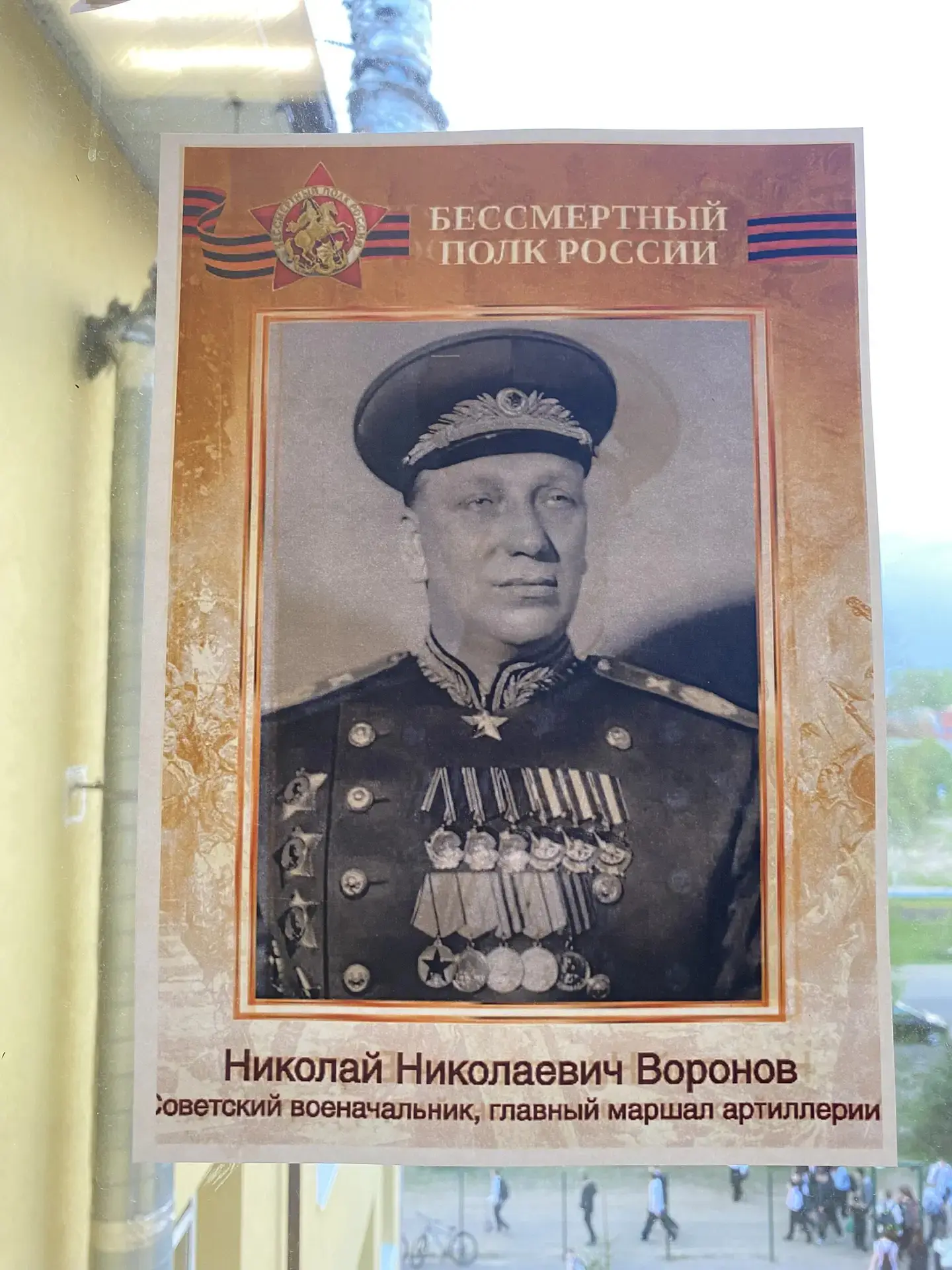 ОКНА ПОБЕДЫ. РАССКАЗЫВАЕМ О ГЕРОЯХ.    В канун Дня Победы школьное сообщество включилось во всеросси