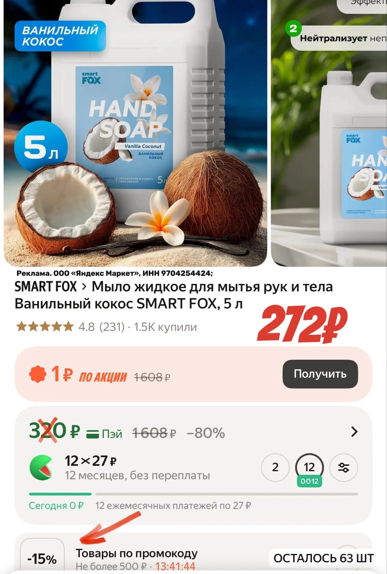 Отличная цена за 5л 🔥