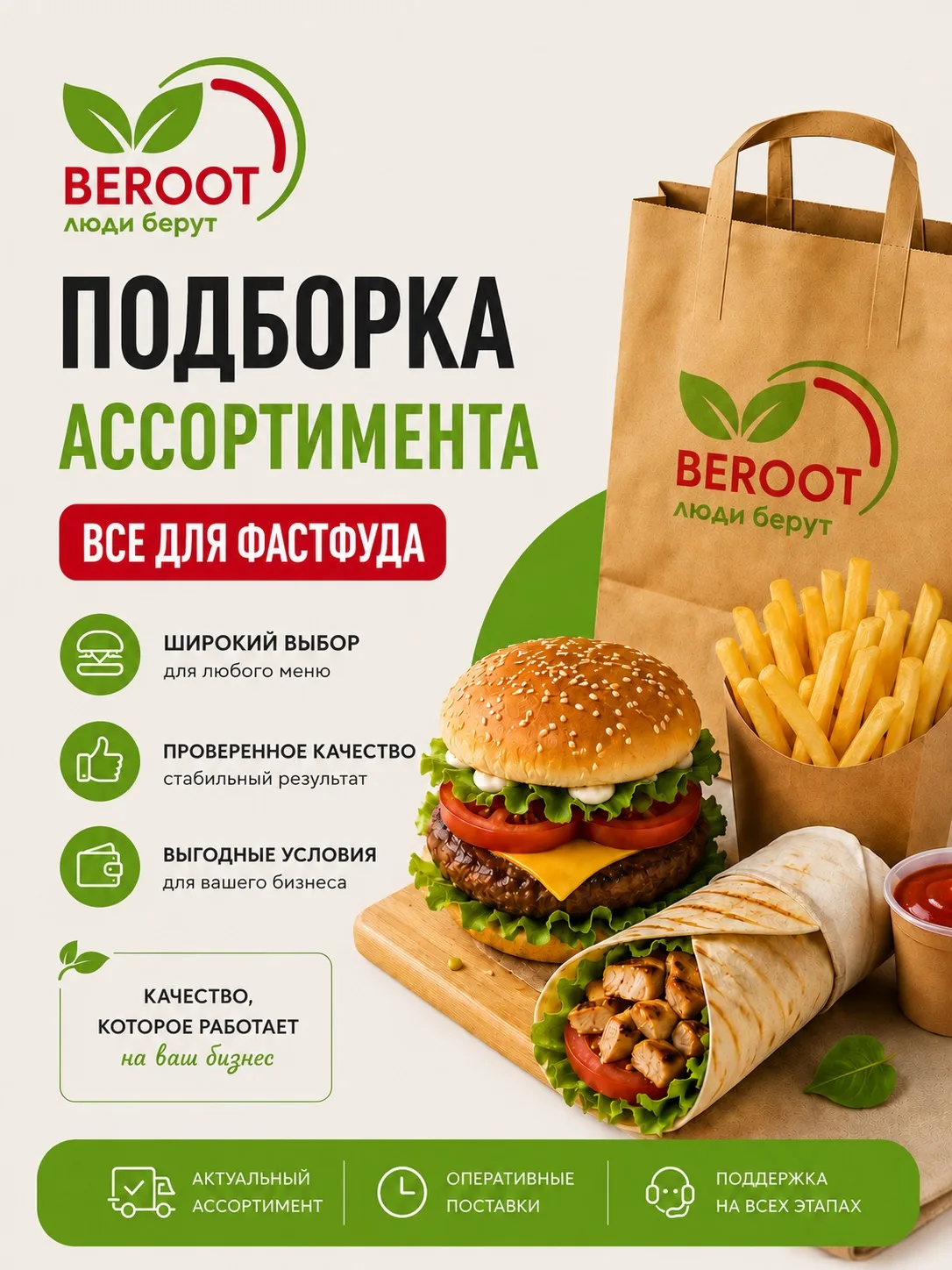 Собрали для вас подборку продуктов для фастфуда 🍔🍟