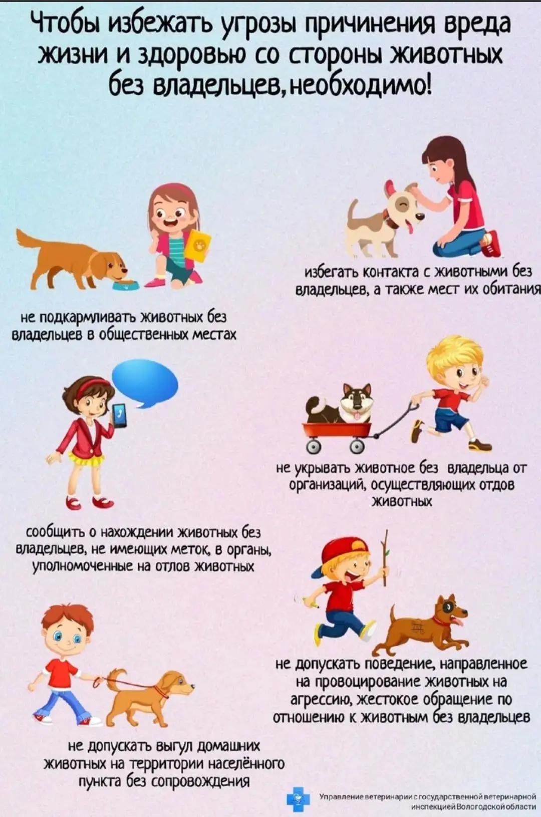 Советы родителям.
Прочитайте это детям‼️