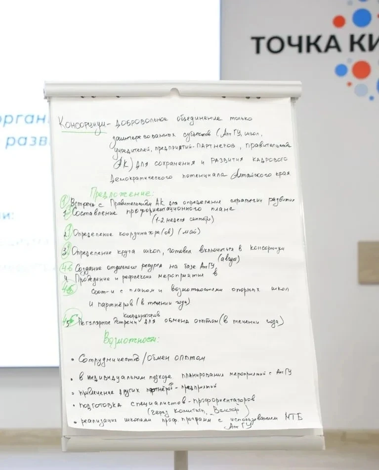 29 апреля 2026 года в Алтайском государственном университете прошло важное мероприятие -  стратегиче