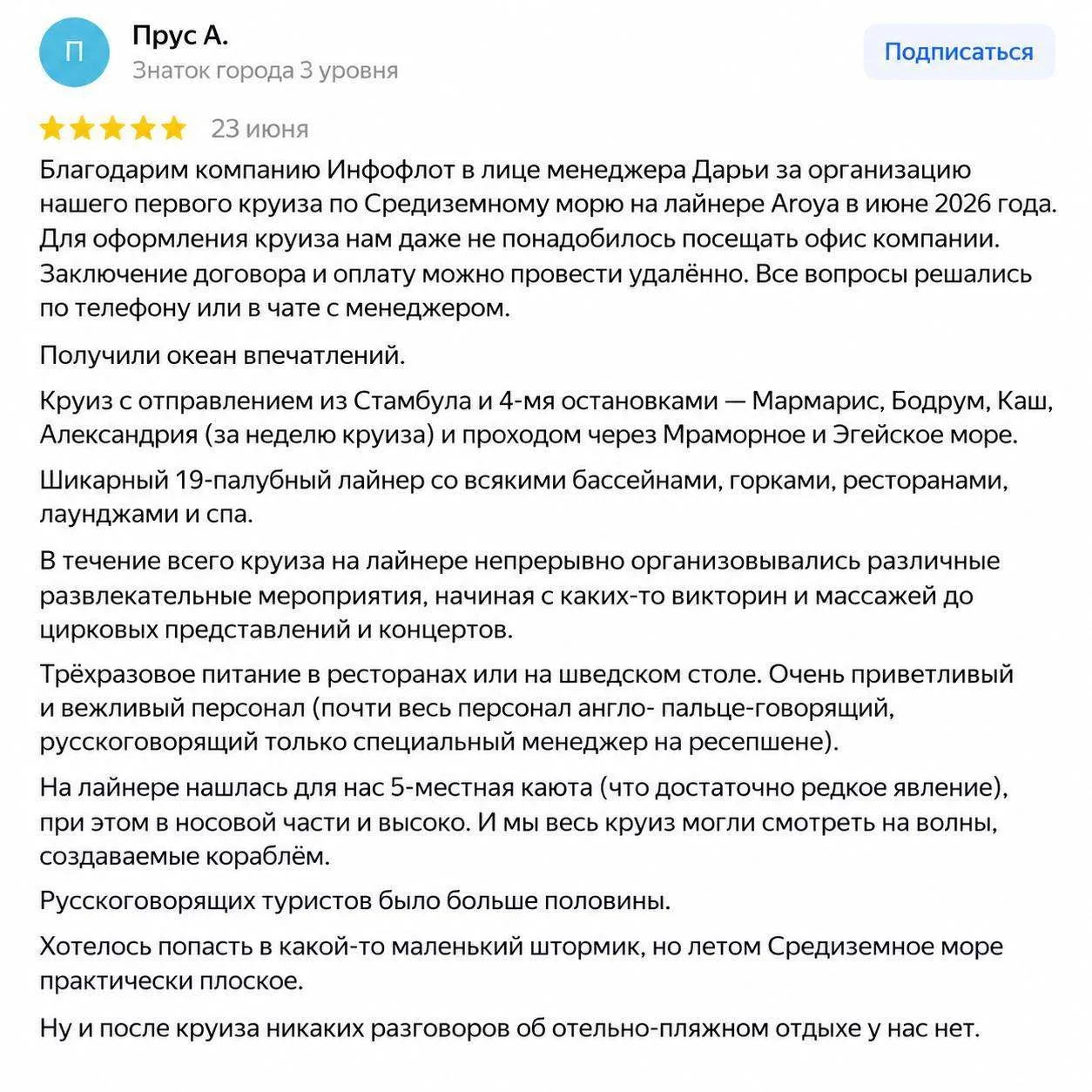 ➡️ Первый морской круиз — и сразу такое послевкусие