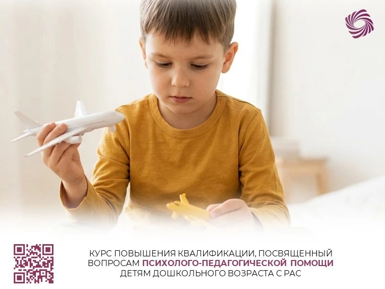 С 27 мая по 18 июня Институт коррекционной педагогики проводит курс повышения квалифика...